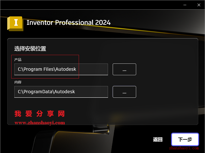 Inventor 2024专业版安装教程(附补丁)