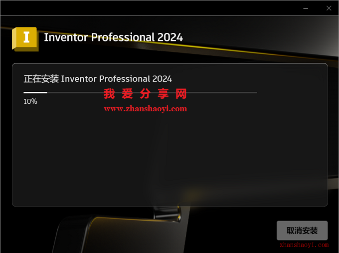 Inventor 2024专业版安装教程(附补丁)