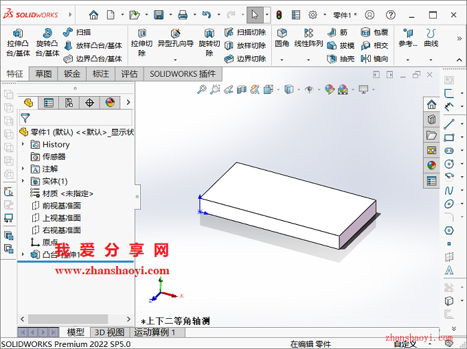 如何修改SolidWorks新建模型实体的默认颜色？