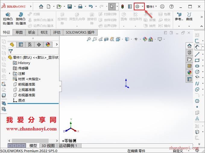 如何修改SolidWorks新建模型实体的默认颜色？