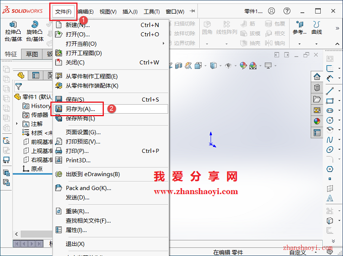 如何修改SolidWorks新建模型实体的默认颜色？