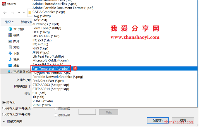 如何修改SolidWorks新建模型实体的默认颜色？