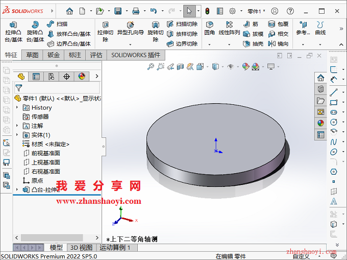 如何修改SolidWorks新建模型实体的默认颜色？