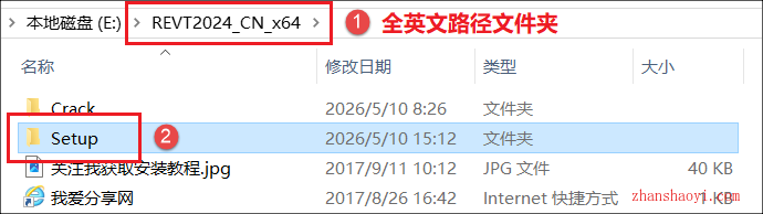 Revit 2024中文版安装教程(附补丁)