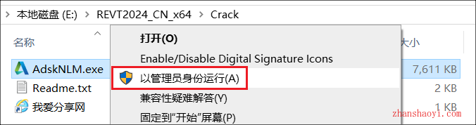 Revit 2024中文版安装教程(附补丁)