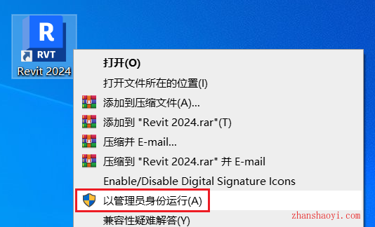 Revit 2024中文版安装教程(附补丁)