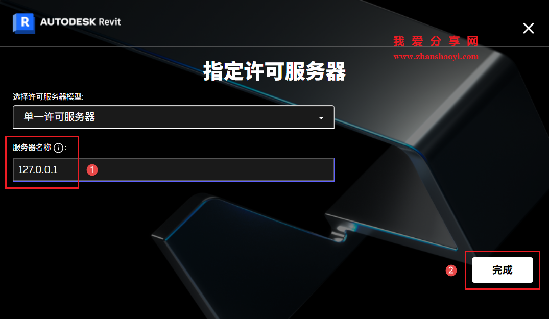 Revit 2024中文版安装教程(附补丁)