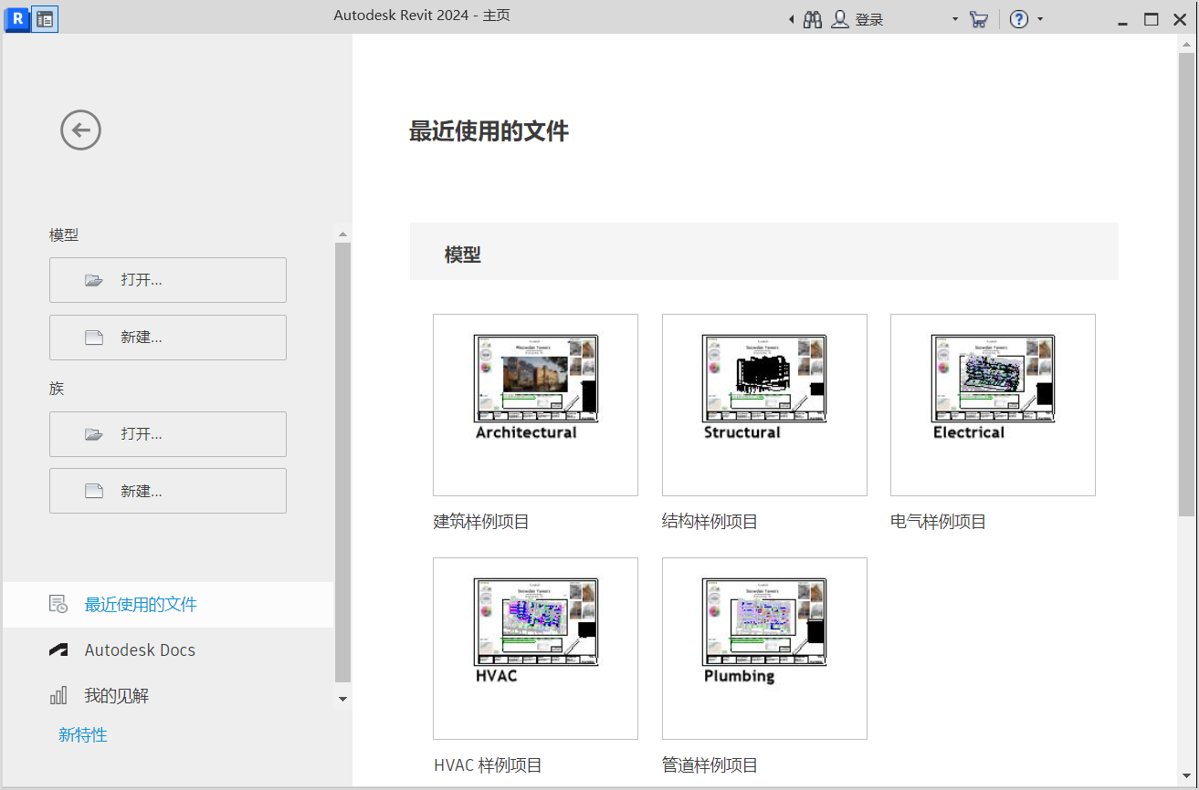 Revit 2024中文版64位下载|兼容WIN11