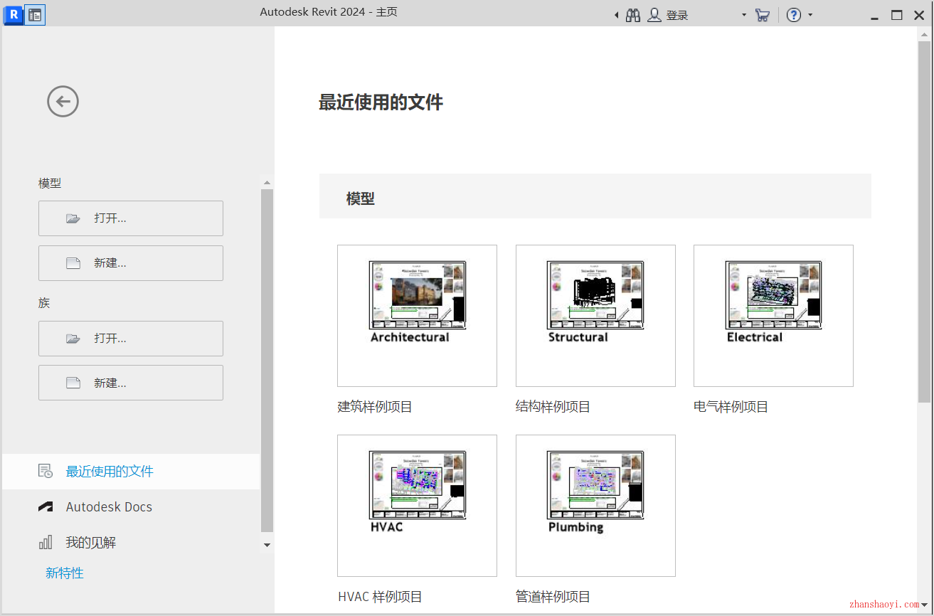 Revit 2024中文版64位下载|兼容WIN11