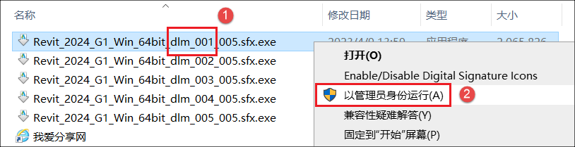 Revit 2024中文版安装教程(附补丁)