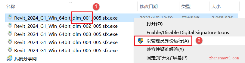 Revit 2024中文版安装教程(附补丁)