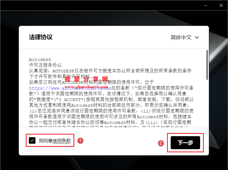 Revit 2024中文版安装教程(附补丁)