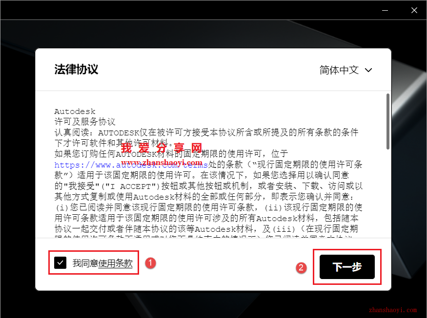 Revit 2024中文版安装教程(附补丁)