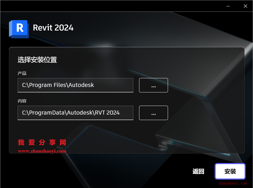 Revit 2024中文版安装教程(附补丁)
