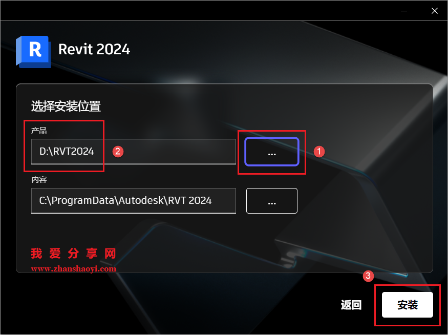 Revit 2024中文版安装教程(附补丁)