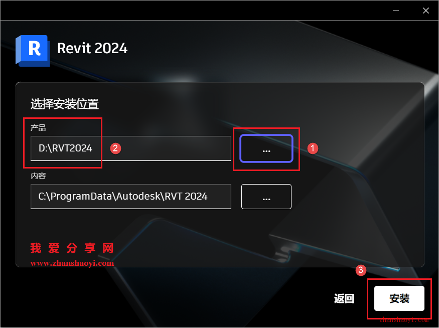 Revit 2024中文版安装教程(附补丁)