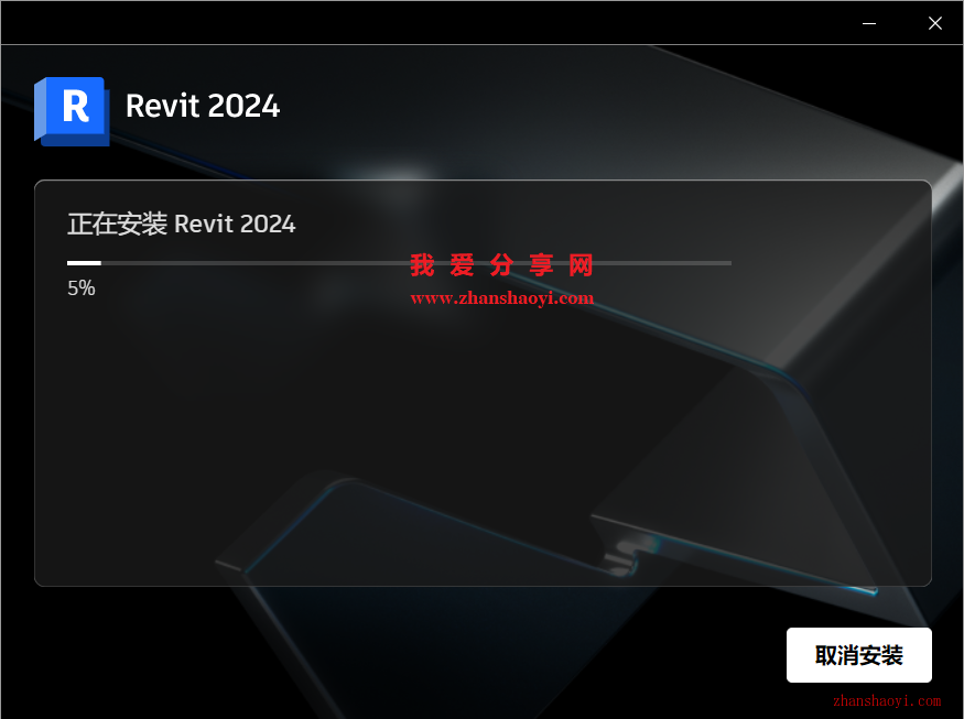 Revit 2024中文版安装教程(附补丁)