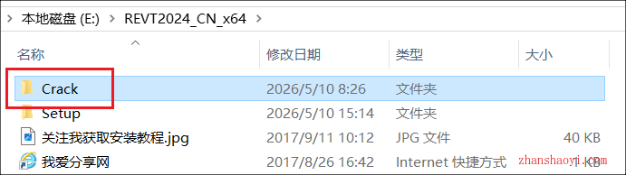 Revit 2024中文版安装教程(附补丁)
