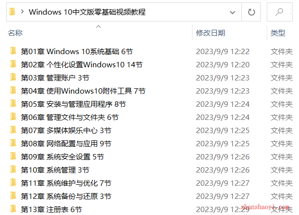 Windows 10中文版零基础入门视频教程