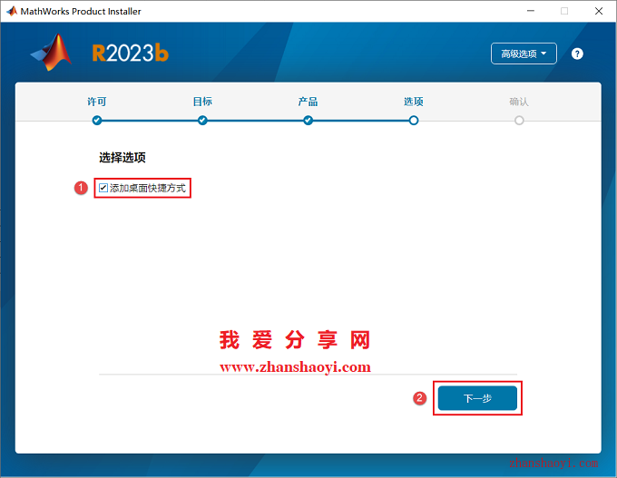MATLAB 2023b中文版安装教程(附补丁)
