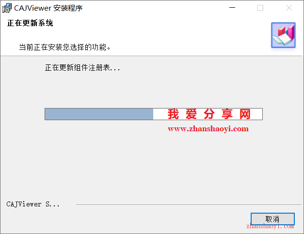 CAJViewer 7.3中文版安装教程(附下载)