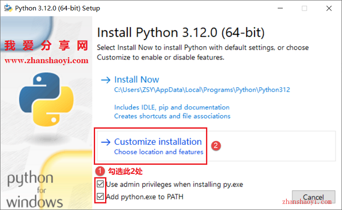Python 3.12.0安装教程(附下载)
