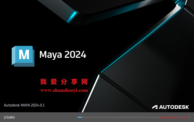 Maya 2024中文版安装教程(附下载)