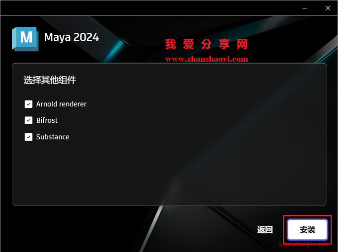 Maya 2024中文版安装教程(附下载)