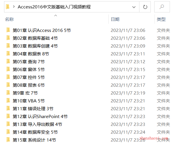 Access 2016中文版基础入门视频教程