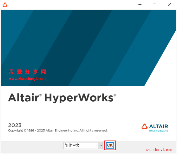 HyperWorks 2023中文版安装教程(附下载)
