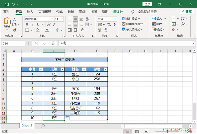 EXCEL 2021表格中添加行/列如何实现序号自动更新？