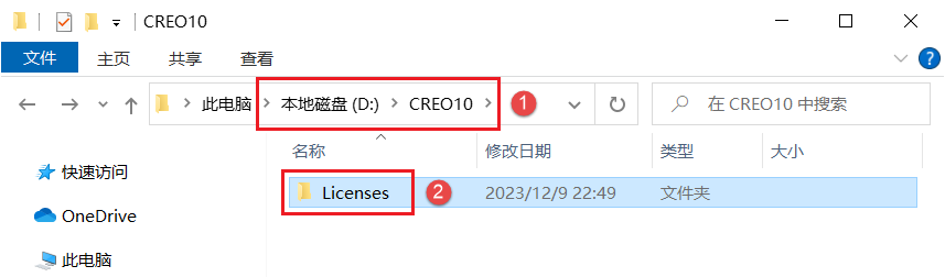Creo 10.0中文版安装教程(附下载)