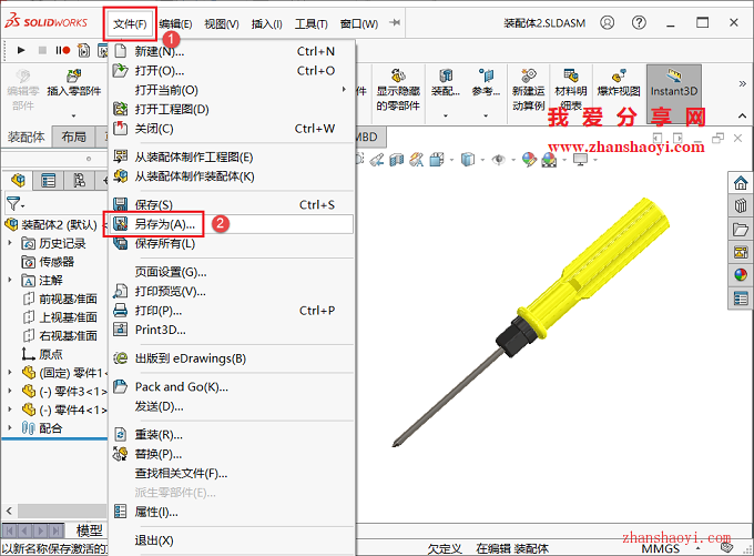 Solidworks 2023导出stp文件怎么保留外观颜色？