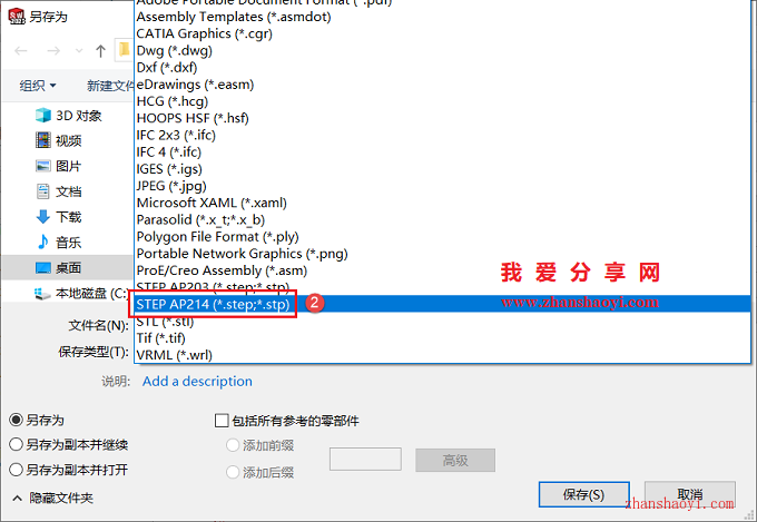 Solidworks 2023导出stp文件怎么保留外观颜色？