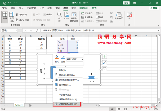 Excel 2021中表格如何直接转换为直方图？