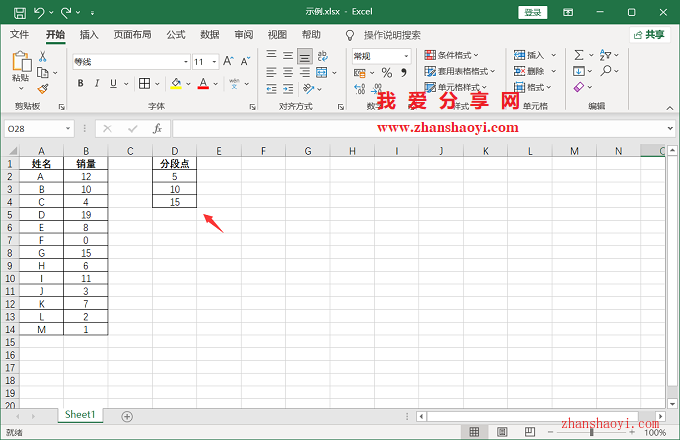 Excel 2021中表格如何直接转换为直方图？