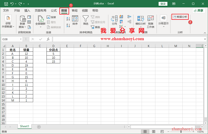 Excel 2021中表格如何直接转换为直方图？