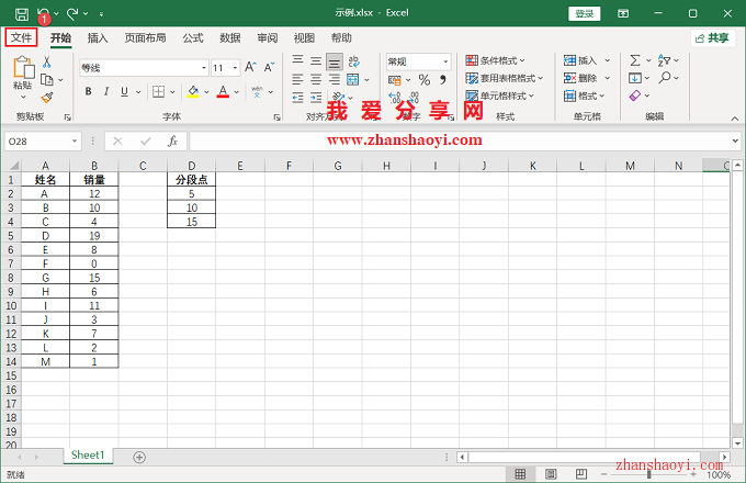 Excel 2021中表格如何直接转换为直方图？