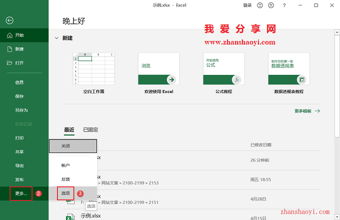 Excel 2021中表格如何直接转换为直方图？