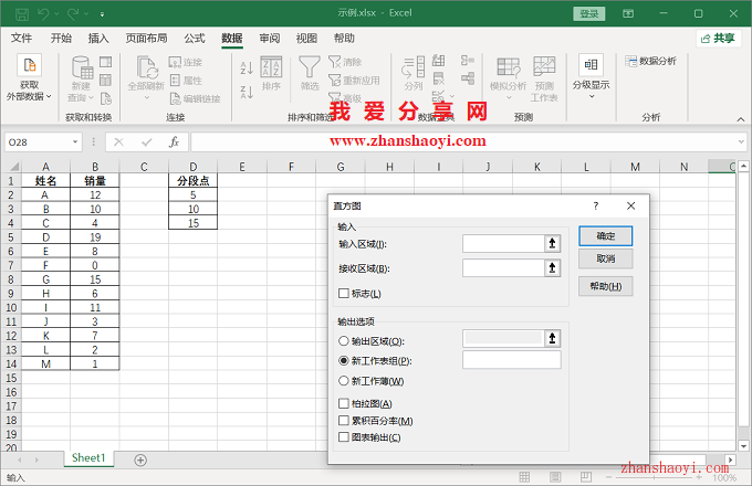 Excel 2021中表格如何直接转换为直方图？