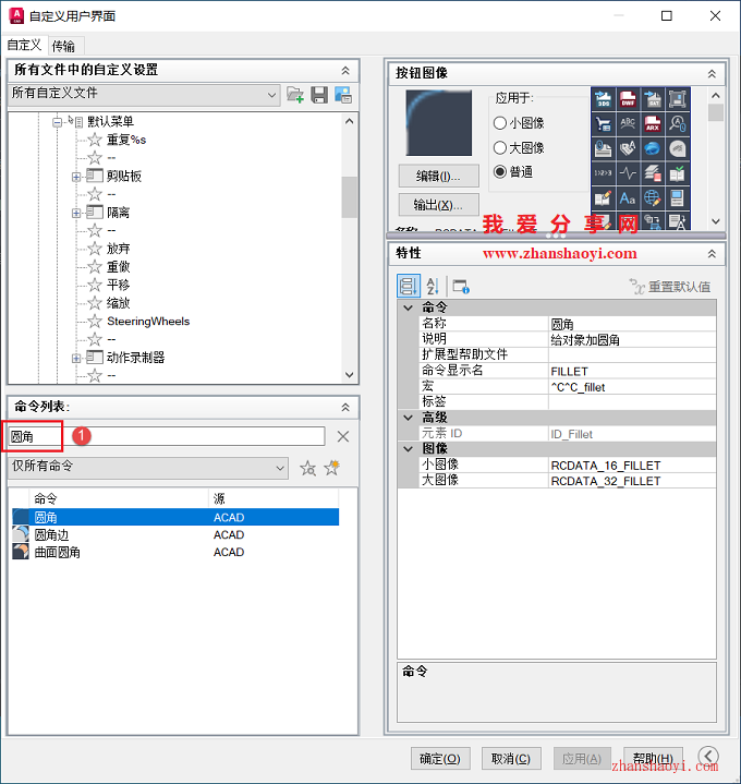 AutoCAD 2026中如何自定义右键菜单？