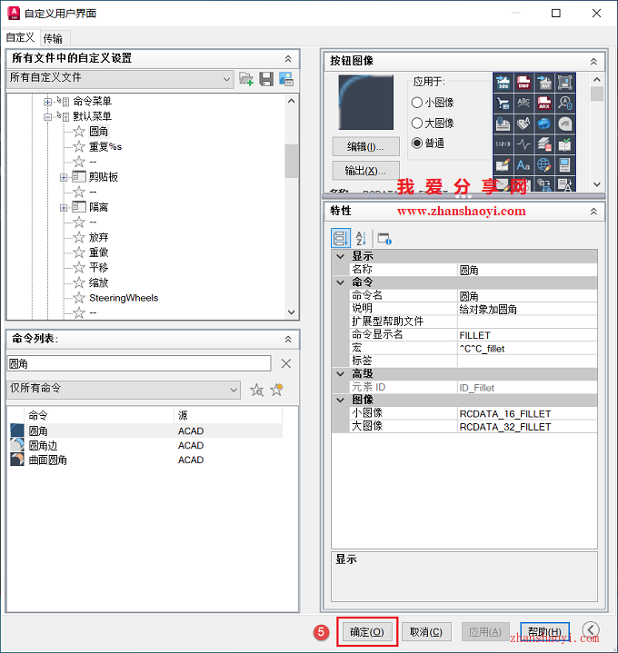 AutoCAD 2026中如何自定义右键菜单？