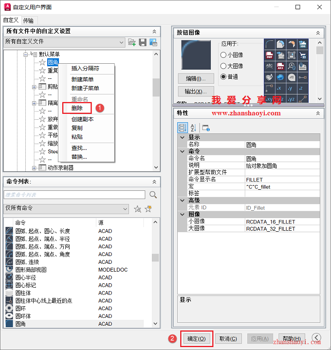 AutoCAD 2026中如何自定义右键菜单？