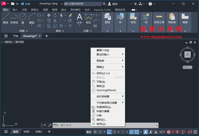 AutoCAD 2026中如何自定义右键菜单？