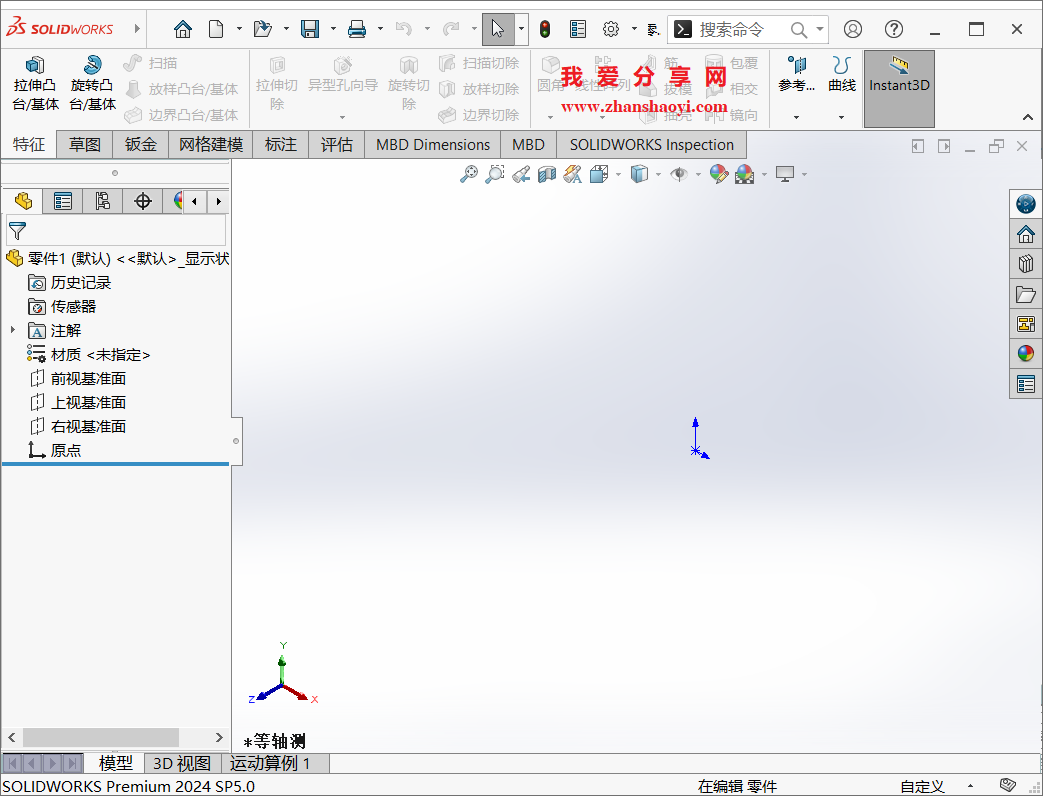 SolidWorks 2024中如何建一个自己专属的选项卡,出图效率飙升!