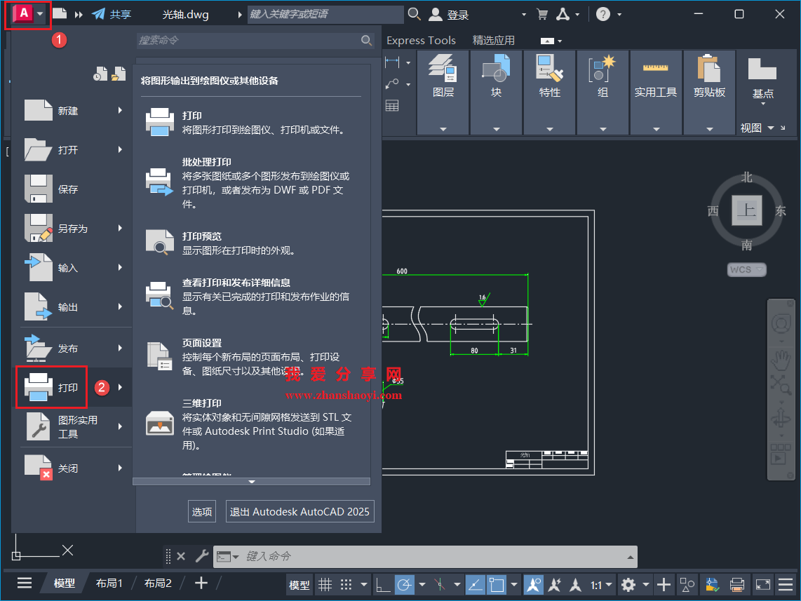 AutoCAD 2025中打印后如何取消自动打开PDF图纸功能?