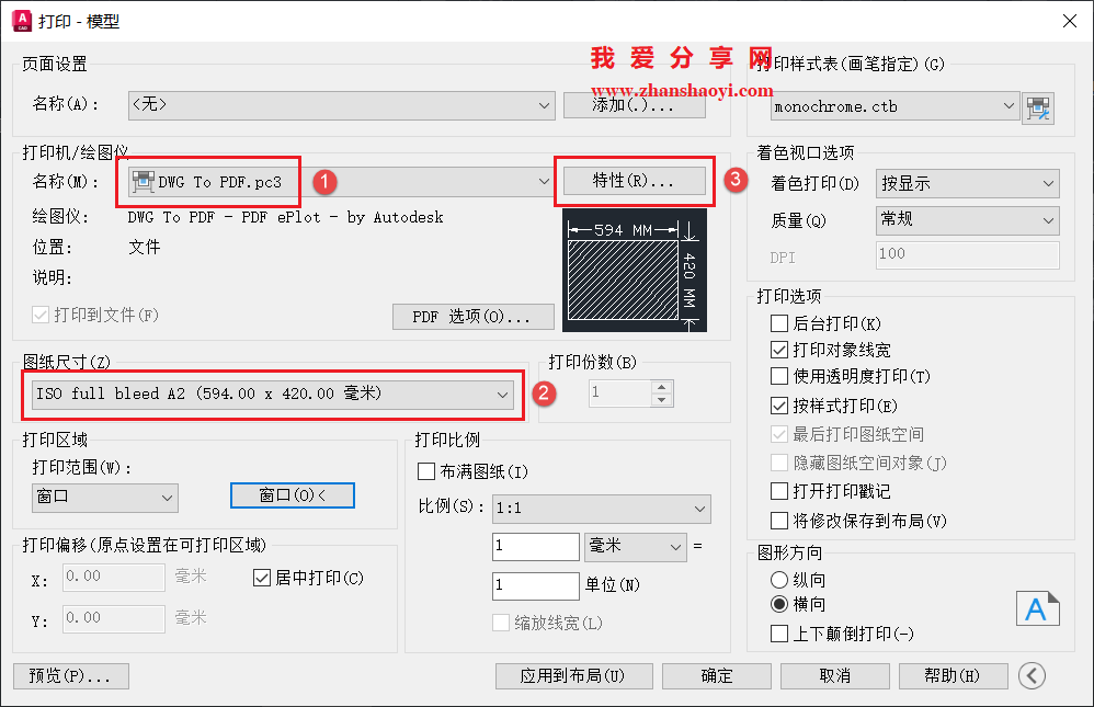 AutoCAD 2025中打印后如何取消自动打开PDF图纸功能?