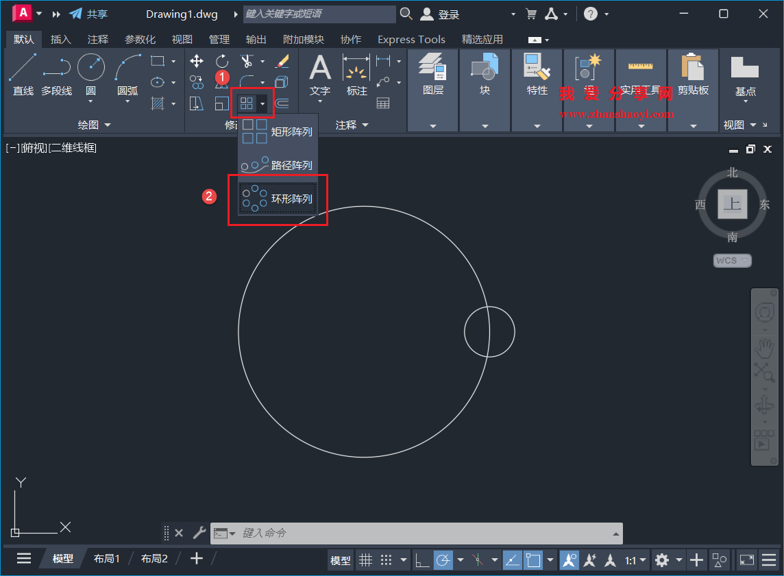AutoCAD 2025中「环形阵列」如何使用?