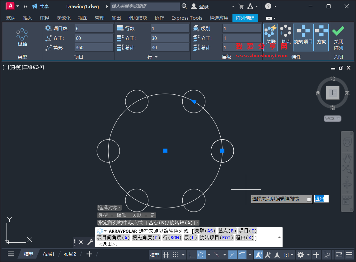 AutoCAD 2025中「环形阵列」如何使用?