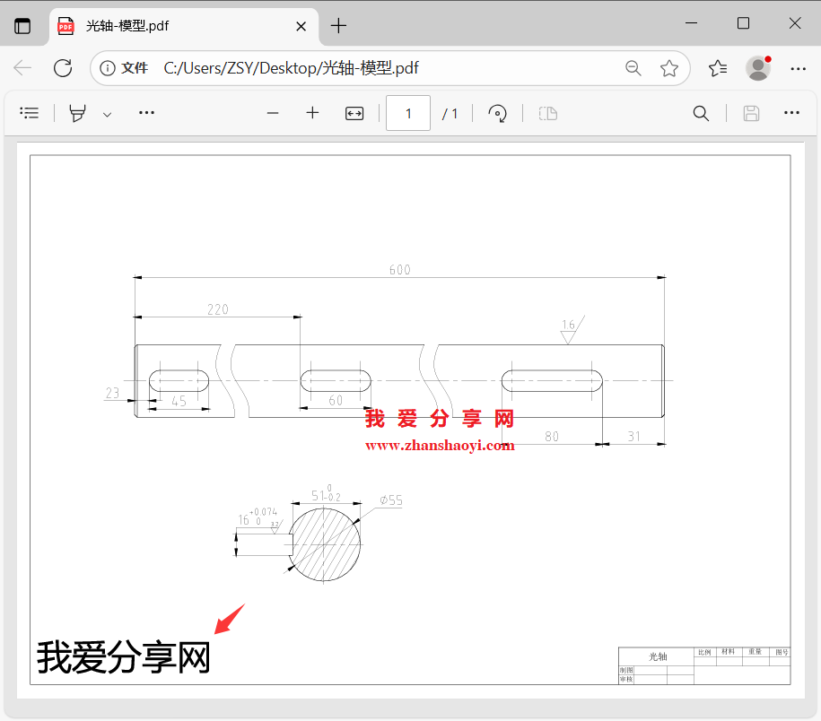 AutoCAD 2025打印图纸时如何自动添加戳记信息?